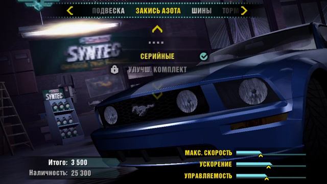 Карьера NFS Carbon 3 смотреть онлайн