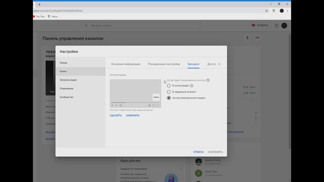 как поставить значок канала на видео ! смотреть онлайн