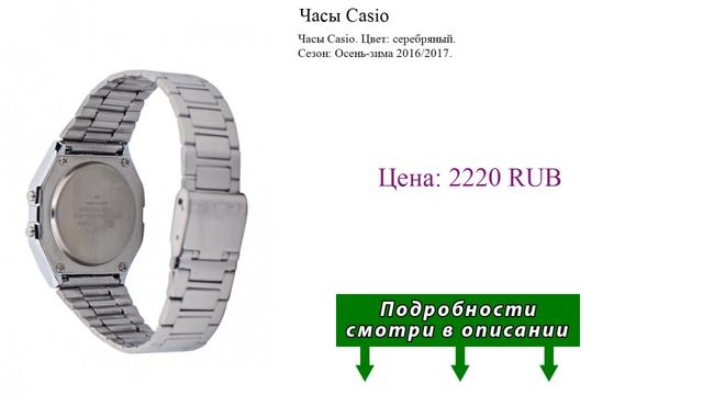 Часы Casio смотреть онлайн