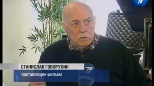 Станислав Говорухин завершил съемки фильма в Таллинне