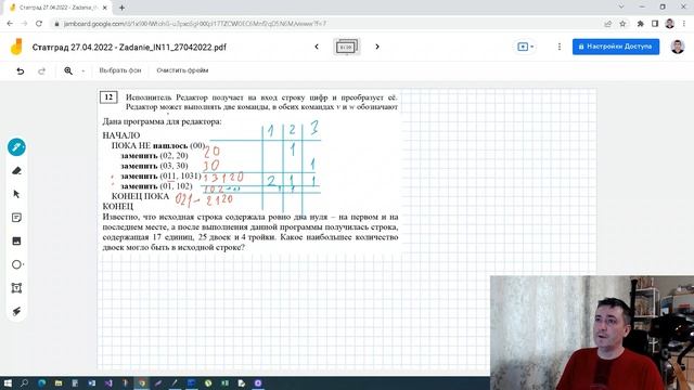 Как решить задание 12. Статград 27 апреля. ЕГЭ Информатика 2022. Разбор задач пробника от 27.04.202 смотреть онлайн