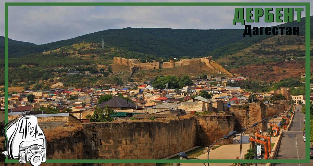 Дербент | Путешествие по Дагестану смотреть онлайн