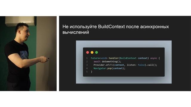 Лекция Fox «Ой, всё! Или как мы ошибаемся в Dart и Flutter» смотреть онлайн
