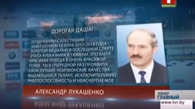 Дарья Домрачева смотреть онлайн