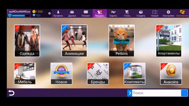 #Avakin #AvakinLife |Как быстро повысить уровень за 1-2 дня смотреть онлайн