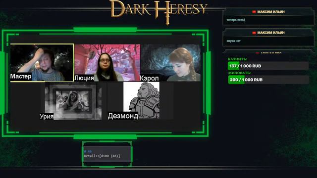 Arkhan RPG - Dark Heresy 2: Спиральное Небо, Серия 7 смотреть онлайн