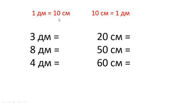 Математика 1 клас Додавання і віднімання числа 1.Складене іменоване число. с. 122 смотреть онлайн