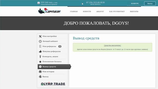 ВЫВОД! http://kapitalof.com/index.php?r=34151 #KAPITALOF смотреть онлайн