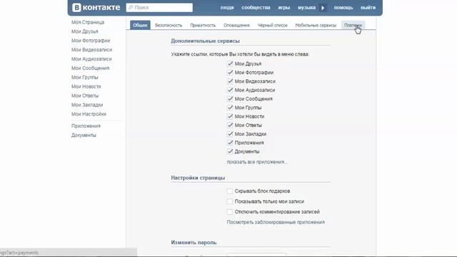 Как проверить сколько у тебя голосов на счету вконтакте. смотреть онлайн