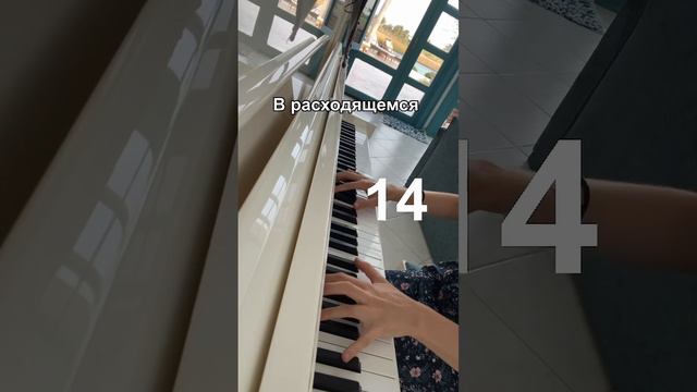 Как играть гаммы.Часть 4. Продолжение следует# #урокифортепиано #какигратьнапианино #пианино #piano смотреть онлайн