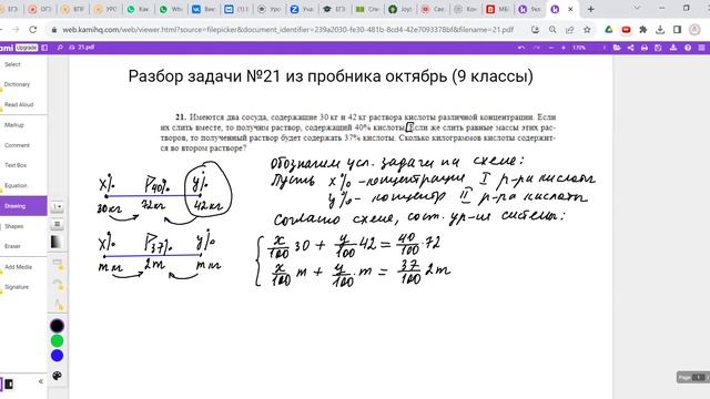 Разбор задачи на смеси (концентрация) растворов. Это и 9 и 11 классам. смотреть онлайн