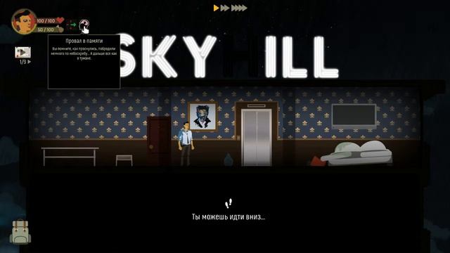 Skyhill pt."unknown error 01101" = Дежавю = смотреть онлайн