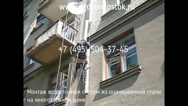 Монтаж Водостоков Оцинкованных смотреть онлайн