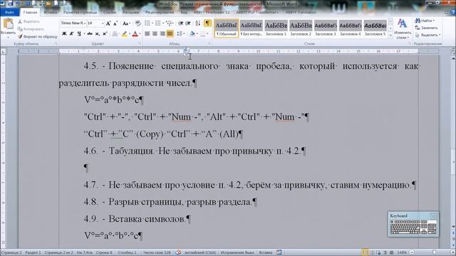 MS Word смотреть онлайн