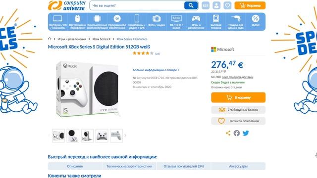 XBOX SERIES S XBOX SERIES X СТАЛ ДОРОЖЕ смотреть онлайн