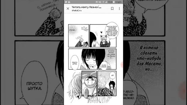 третья часть манги врата в рай смотреть онлайн