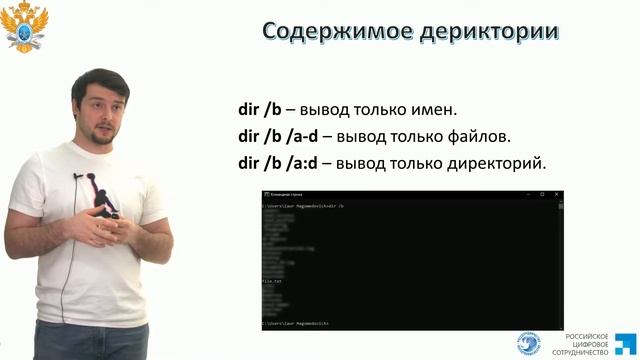 1 Командная строка смотреть онлайн