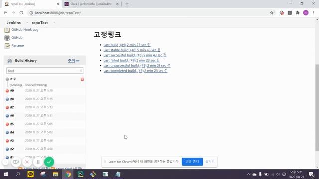 Git push시 빌드 정보 알림(Slack)-Success편 смотреть онлайн