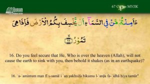 67 Сураи Мулк tajweed, тарчумаи маъно бо забони точики