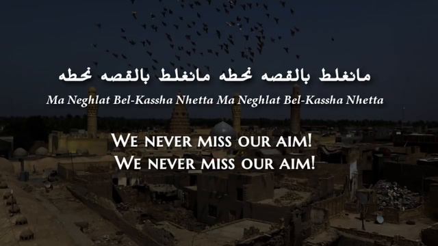 Nour Al-Zein & Ghezwan Fahed - Jinak Bhaya (Iraqi Arabic) Lyrics + Translation - جيناك بهاية