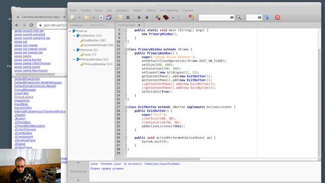 01. Java, Packman смотреть онлайн