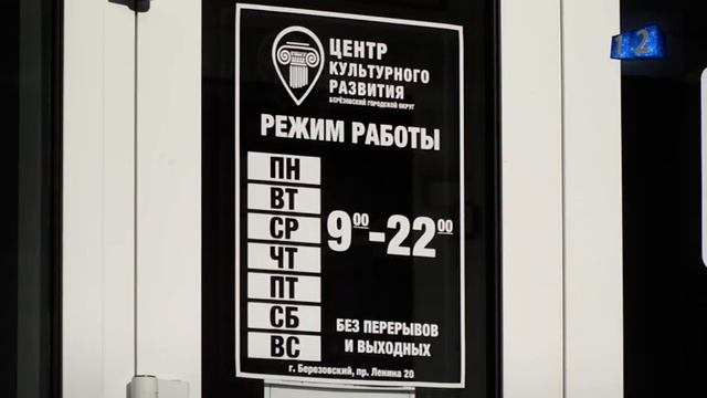 «Правовой экспресс» будет организован в Березовском смотреть онлайн