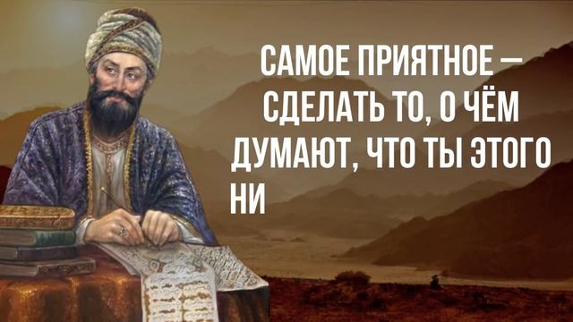 Великолепные Арабские Правила Жизни, которые Изменять Вашу Жизнь Навсегда. Арабская Мудрость. смотреть онлайн