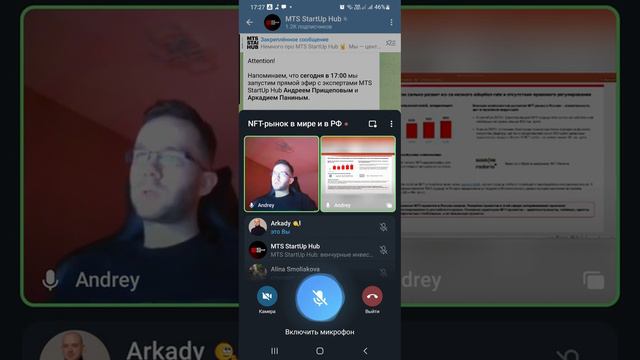 Дискуссия про NFT смотреть онлайн