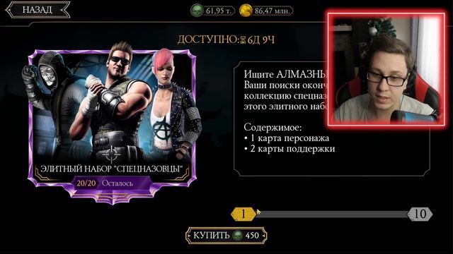 ПОСЛЕДНИЙ ПОДАРОК В ЭТОМ ГОДУ В MORTAL KOMBAT MOBILE / С НАСТУПАЮЩИМ 2022 ГОДОМ ДРУЗЬЯ! смотреть онлайн