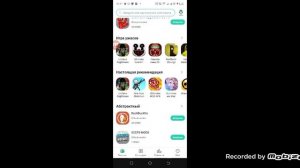 как скачать Project Play Time на телефон