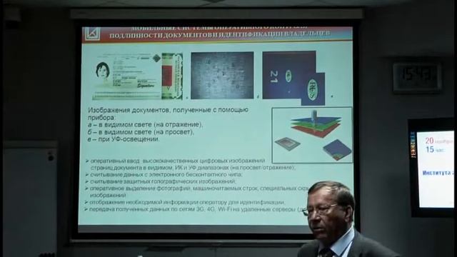 Новейшие разработки ИАиЭ СО РАН смотреть онлайн