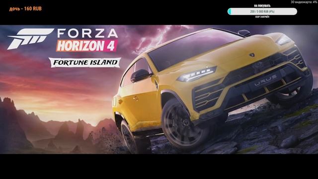 Forza Horizon 4 смотреть онлайн