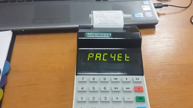 Снятие Z отчета Меркурий 115 (новая версия ККМ) смотреть онлайн