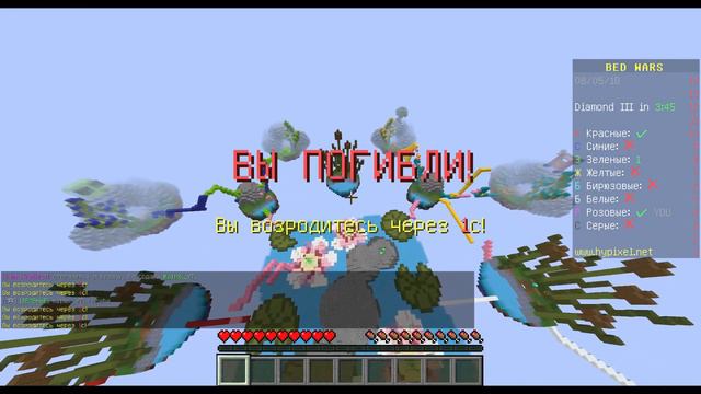 Сломал все 7 кроватей в BedWars смотреть онлайн