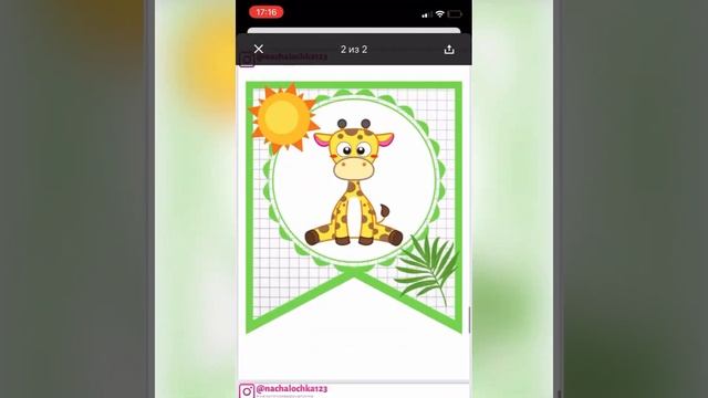 Растяжка Здравствуй, лето! Флажки Здравствуй, лето! смотреть онлайн