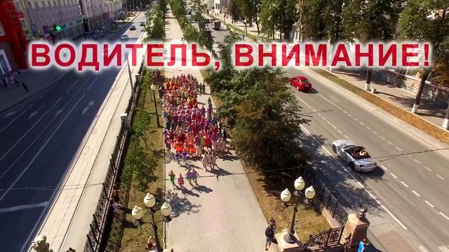 Водитель, Внимание! Дети идут в школу! смотреть онлайн