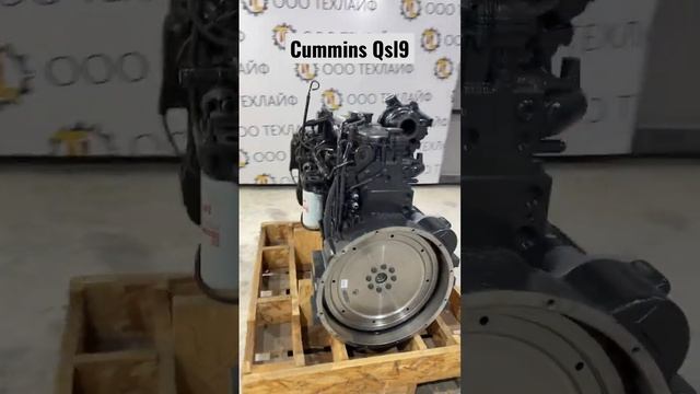 Двигатель Cummins QSL9 (Оригинальный) тел:89145505155. смотреть онлайн
