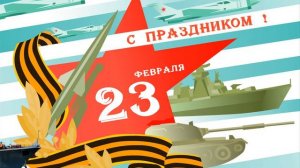 Переходы для proshow producer на 23 февраля