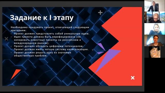 Презентация 18 деловой игры PRактика смотреть онлайн