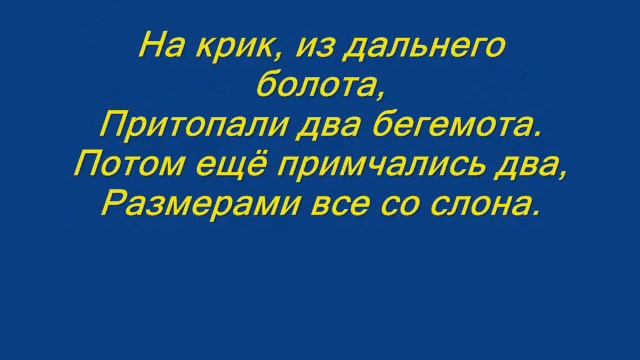 Владимир Сапрыкин "О том, как четыре бегемота спасли от пожара болото" смотреть онлайн