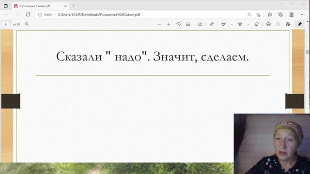 Классный час. Сохранить Человеческое Начало. смотреть онлайн