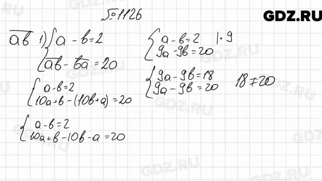 № 1126 - Алгебра 7 класс Мерзляк смотреть онлайн