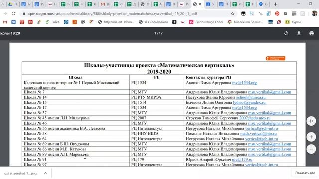 Летняя школа 2020. 7 класс. Знакомство с проектом смотреть онлайн