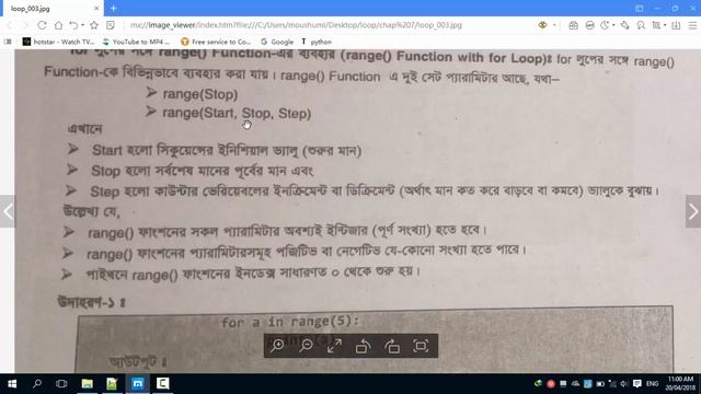 Polytechnique Python বাংলা Tutorial Chapter 7 range Rule 2 смотреть онлайн