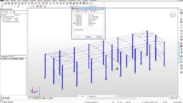 Tekla Structures Урок 02 Расчет здания из прокатных двутавров в ROBOT Презентация смотреть онлайн