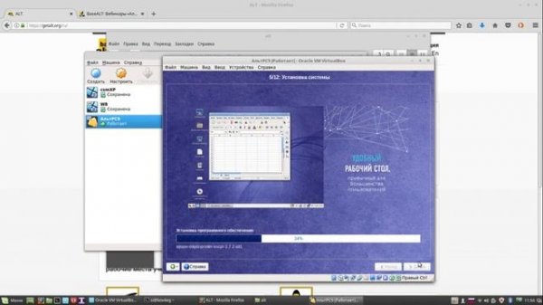 Установка дистрибутива Linux - Альт Рабочая станция в виртуальную машину VirtualBox