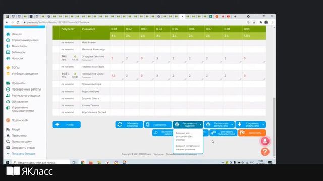 «Всероссийские проверочные работы 2021–2022 в школе и СПО» смотреть онлайн