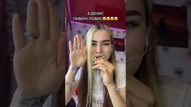Денис рифмы смотреть онлайн