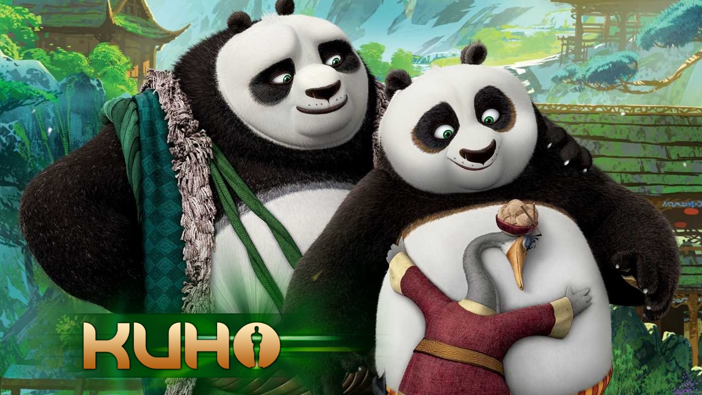Кунг-фу Панда 3 (Первый трейлер) смотреть онлайн