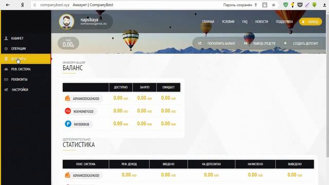 Инвестиционный проект BestCompanyName правда выплачивает 3-4-5% прибыли ежедневно? Честный отзыв. смотреть онлайн
